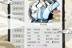 手游推荐   不一样的修仙宗门2  免广游戏攻略_手游下载