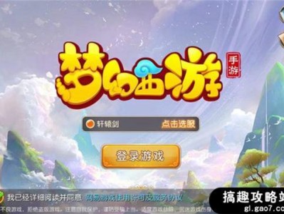梦幻西游网易版手游，梦幻西游网易版手游礼包激活码