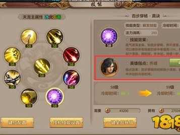 天龙八部手游荣耀版做装备技巧(天龙八部手游荣耀版做装备技巧怎么样)