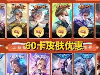 【资讯】60卡阵容预测，春节上架10多款皮肤，情人节限定打折，杨游戏攻略_手游下载