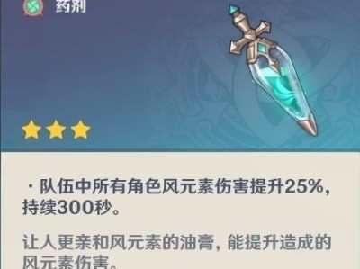 【原神搬运】蒲公英采集路线游戏攻略_手游下载
