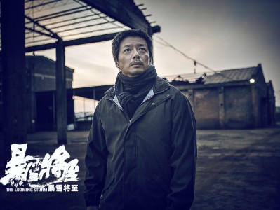 暴雪将至，暴雪将至在线完整版视频免费观看