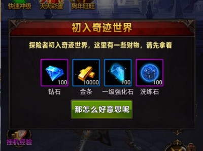 【游戏推荐】单机大天使游戏攻略_手游下载