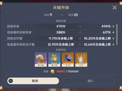 【夏天】有材料但是没有摩拉咋办游戏攻略_手游下载