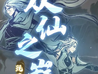 一念逍遥密令11月21日的简单介绍