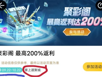 【闲聊】道聚城还剩26天白嫖游戏攻略_手游下载