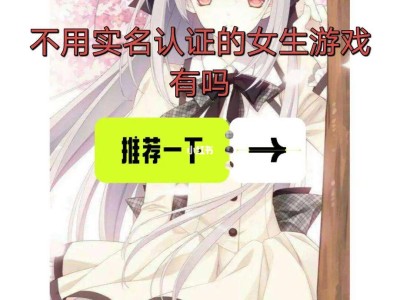 不用实名认证的游戏(不用实名认证的游戏平台)
