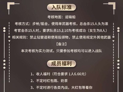 战队收人战队收人游戏攻略_手游下载