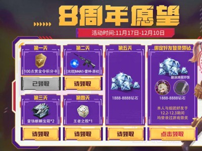 【闲聊】钻石预约 谁没有好友预约的 （限一个）游戏攻略_手游下载