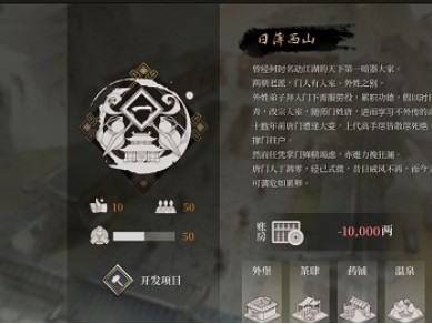 【游戏攻略】《活侠传》丐帮樊啸天隐藏剧情攻略游戏攻略_手游下载