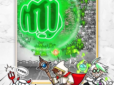 【手游推荐】甘道夫醒醒啦_v1.38游戏攻略_手游下载