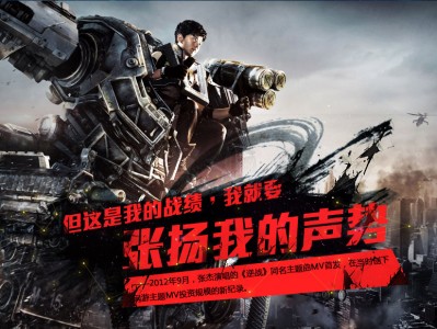 逆战歌曲张杰2023(逆战歌曲张杰mp3下载)