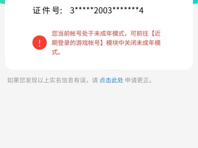 【交流】实名申诉有人通过吗游戏攻略_手游下载