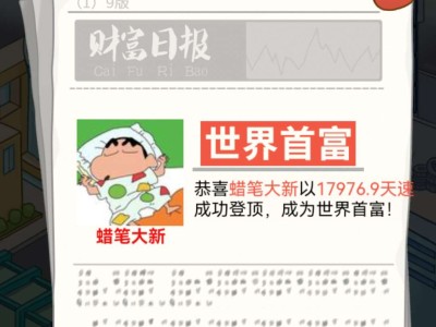 【手游推荐】男人逆袭记2游戏攻略_手游下载