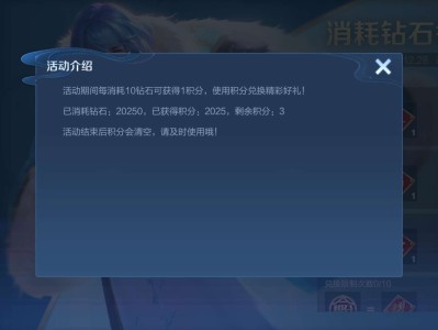 【交流】钻石消耗活动游戏攻略_手游下载