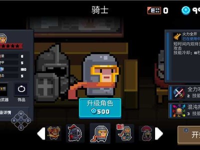 元气骑士破解版4.2.6下载，破解版游戏大全内购破解无限版电脑版