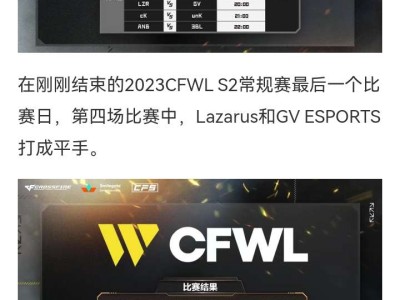 【资讯】强强对话，Lazarus和GV ESPORTS打成平手游戏攻略_手游下载