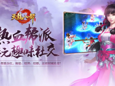 天龙八部哪个版本最火，777天龙八部最新开服sf