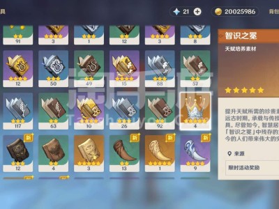 原神2.110个纠缠之缘(原神2110个纠缠之缘什么时候送)
