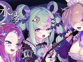 【端游推荐】水烟水雾 v2024.07.10 中文（解压即玩）游戏攻略_手游下载