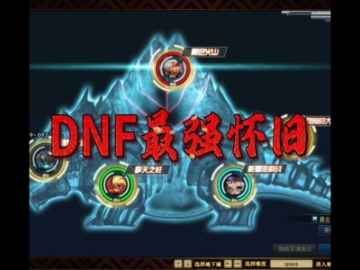 地下城与勇士公益服_地下城与勇士公益服下载