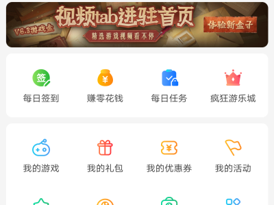 4399游戏盒安卓版下载(4399游戏盒安卓版最新版)