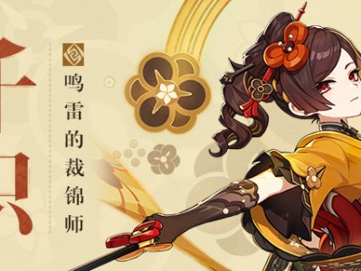 【原神周刊】我来决定自己该怎么走，要成为谁。没人能对我指手画脚」游戏攻略_手游下载