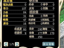 魔力宝贝算档器手机版_魔力宝贝算档器174