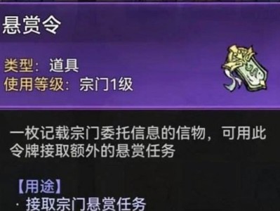 【快爆攻略】最强祖师悬赏任务攻略游戏攻略_手游下载