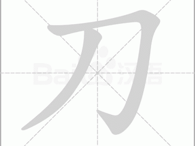 刀剑的拼音，刀剑的拼音怎么读