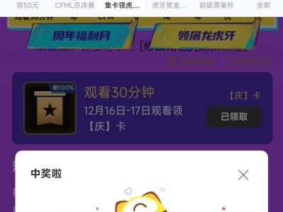 【闲聊】白嫖屠龙虎牙皮肤到手，香着嘞游戏攻略_手游下载
