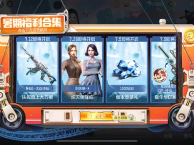 【资讯】暑期好礼拿不停，海量王者之骰登录即领!游戏攻略_手游下载