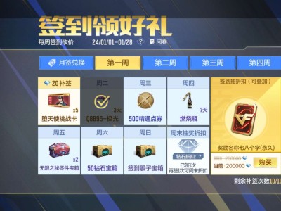 【闲聊】月签活动。。。游戏攻略_手游下载