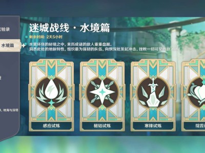 【交流】迷城战线·水境篇游戏攻略_手游下载