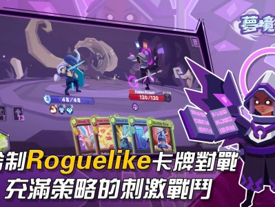 【手游推荐】梦境彼岸 v1.1.7游戏攻略_手游下载