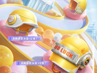 【搬砖】天文漫游 福利商店上线游戏攻略_手游下载