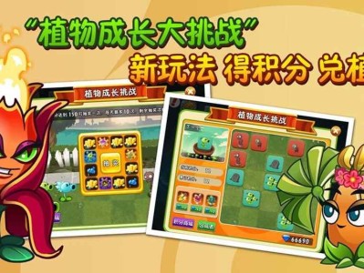 植物大战僵尸2无限钻石版在哪下_植物大战僵尸2无限钻石版下载教程