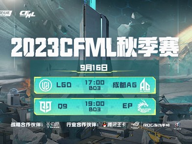 【资讯】林准或成LGD压制成都AG法宝？子画能否助Q9抗衡EP游戏攻略_手游下载