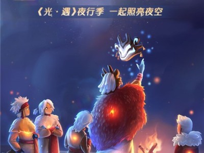 光遇国际服下载官方ios，光遇国际服下载官方正版vivo