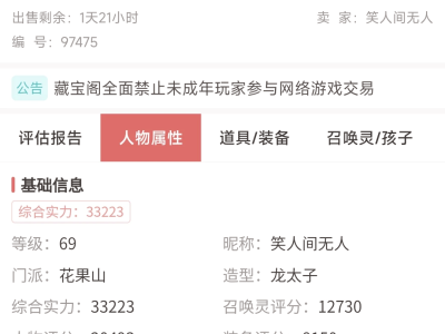 网易梦幻西游游戏官网_网易梦幻西游游戏官网账号