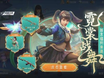 【资讯】霓裳战舞福利不断，版本更新福利爆料！游戏攻略_手游下载