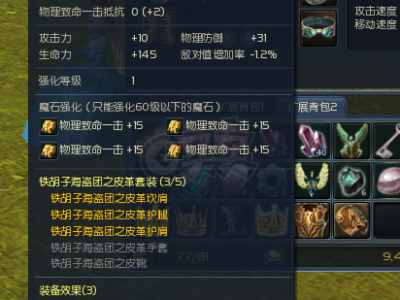 永恒之塔铁耙号帽子任务(永恒之塔怀旧服铁耙号装备任务)