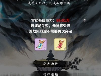一念逍遥攻略站(一念逍遥攻略视频)