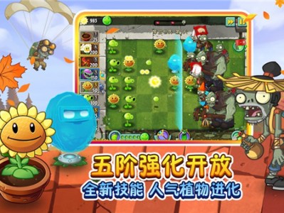 植物大战僵尸2修改器国际版_植物大战僵尸2修改器国际版免费下载
