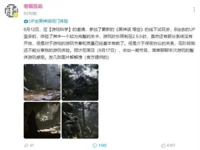 【游戏兼职】最近关于《黑神话：悟空》的讨论一直没有停，特别是公布游戏攻略_手游下载