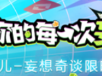 【交流】今日话题之游戏游戏攻略_手游下载