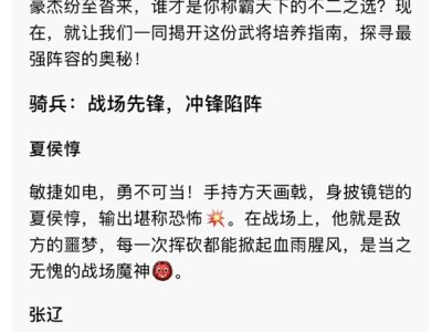 三国志曹操传攻略详解，三国志曹操传新版攻略详解