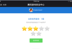 穿越火线信誉积分查询官方_穿越火线信誉积分从哪查