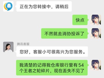 【交流】各位去看看自己银行和仓库的武器碎片游戏攻略_手游下载