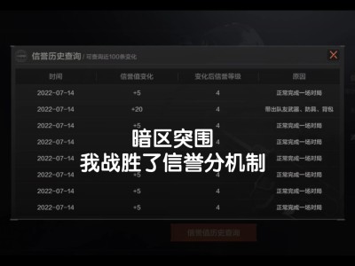 暗区突围官网公告_暗区突围官网公告在哪